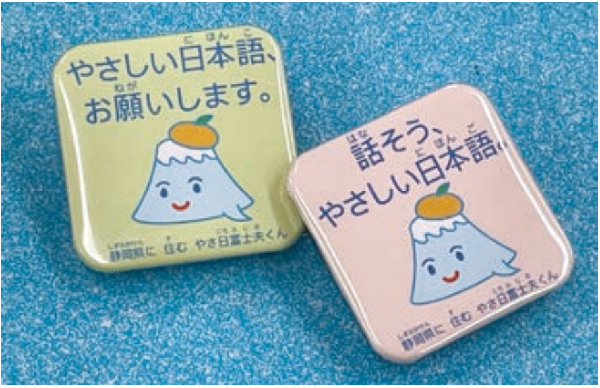 やさしい日本語_Leaflet_02-6