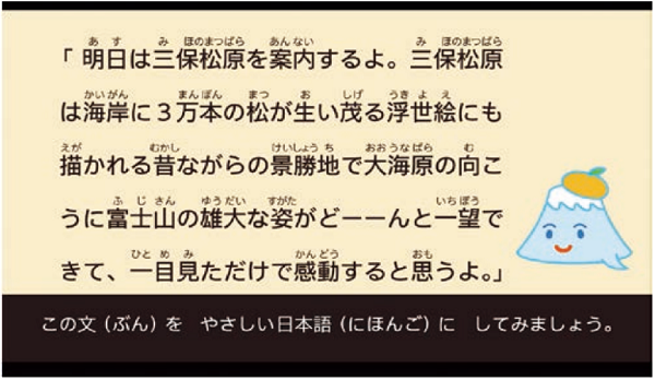 やさしい日本語_Leaflet_02-7