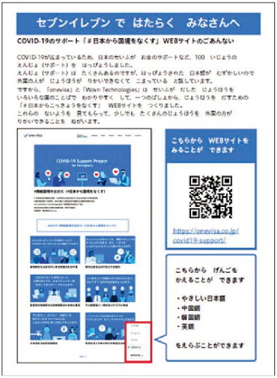 やさしい日本語_Leaflet_03-3