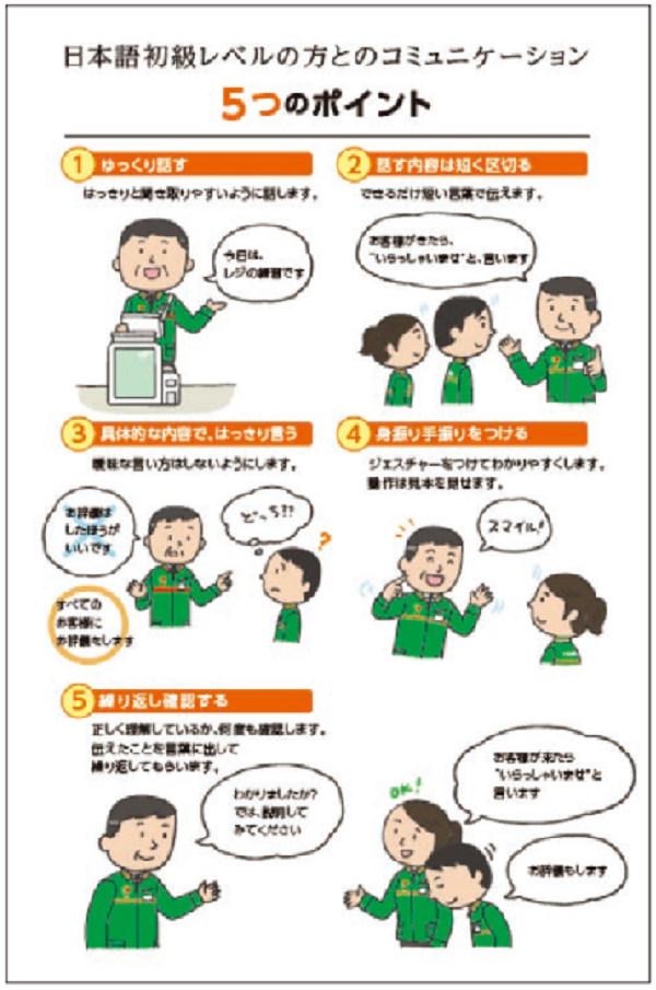 やさしい日本語_Leaflet_03-6