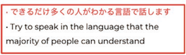やさしい日本語_Leaflet_04-3_2