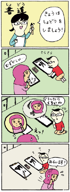 やさしい日本語_Leaflet_05-3