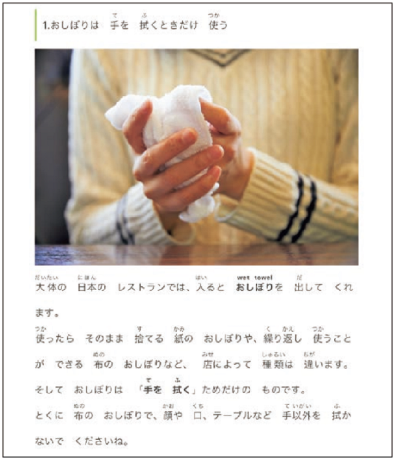 やさしい日本語_Leaflet_05-4