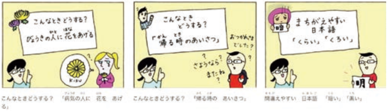やさしい日本語_Leaflet_05-6