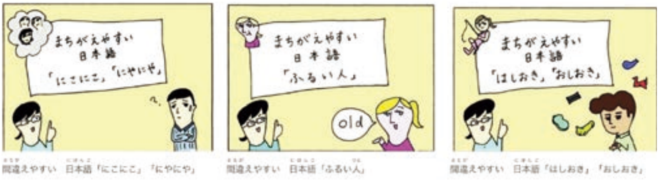 やさしい日本語_Leaflet_05-8