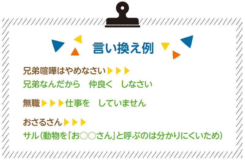 やさしい日本語_Leaflet_06-6